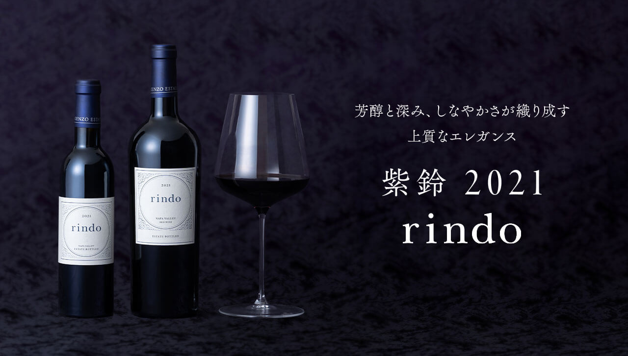 紫鈴 2021 rindo